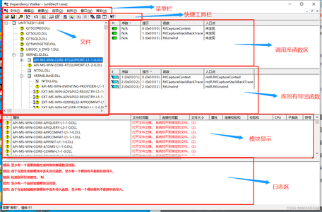dependency walker工具简介及使用
