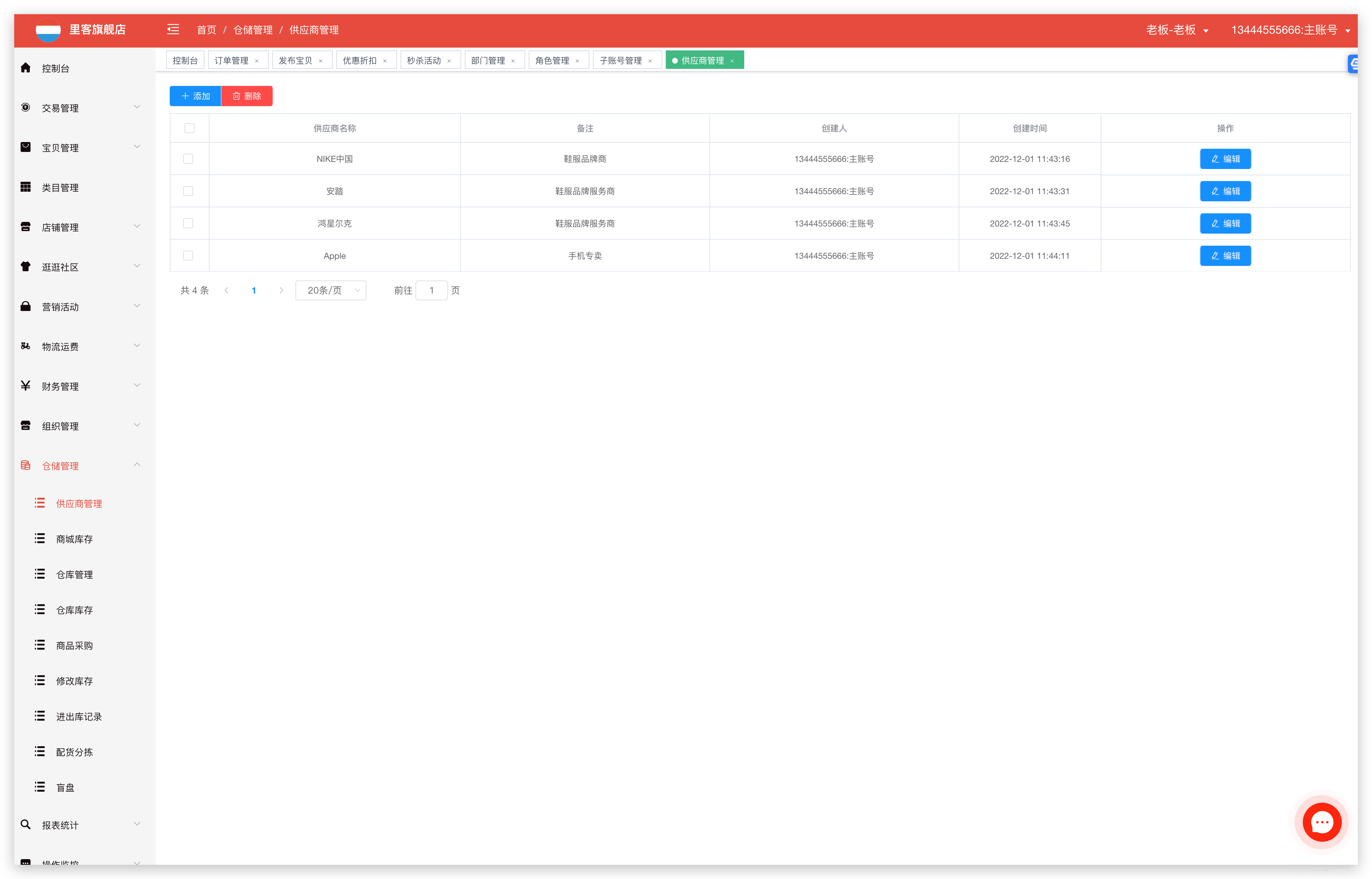 B2B2C多用户商城网站开发--海外仓进出口贸易平台搭建