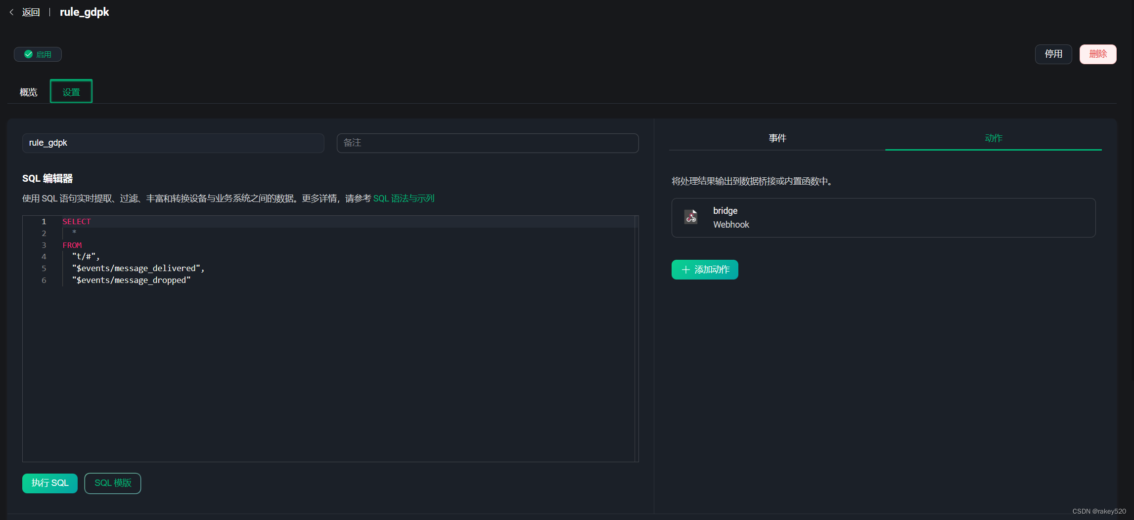 MQTT数据桥接_mqtt 桥接-CSDN博客