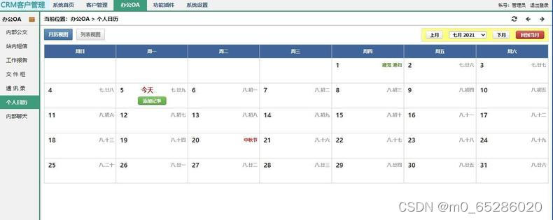 请添加图片描述