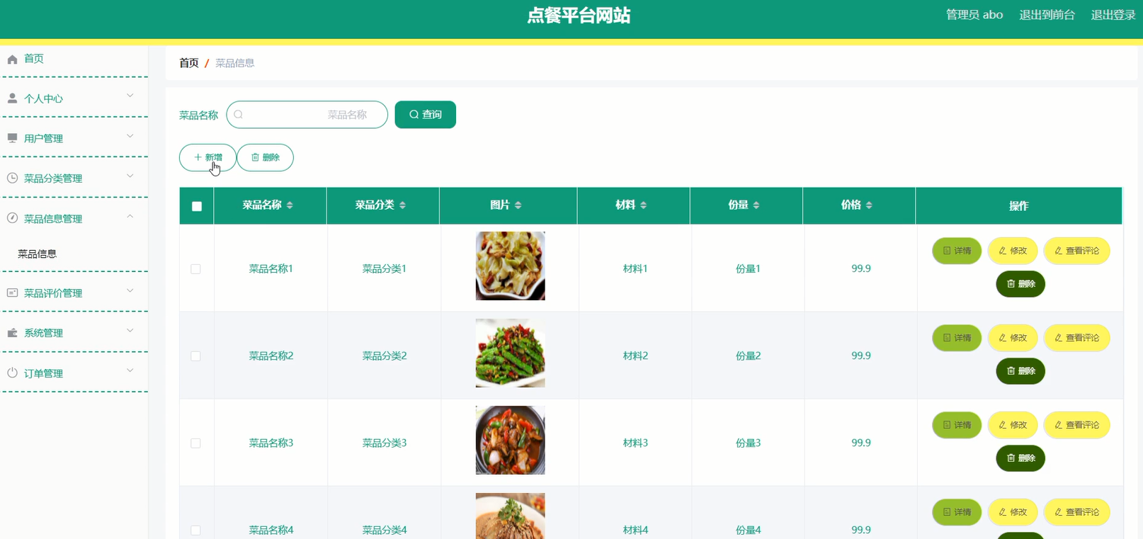 javamysql基于springboot的在线点餐外卖平台网站毕业设计