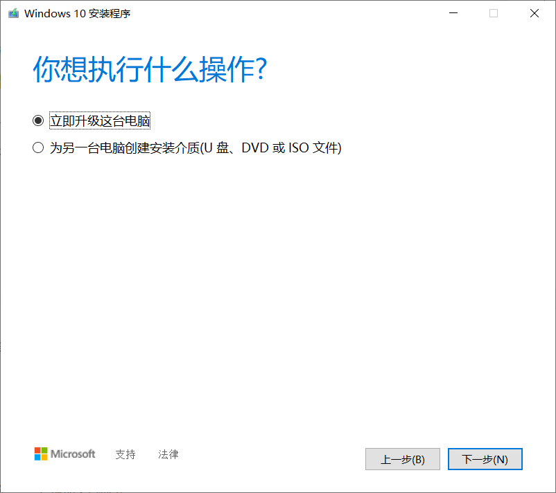 重装系统（win10）