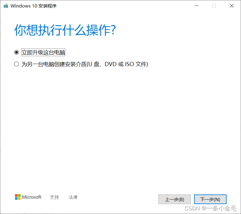 重装系统（win10）