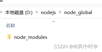 nodejs详细安装步骤和npm配置