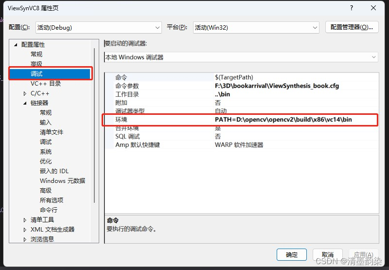 VSRS4.0 安装与配置