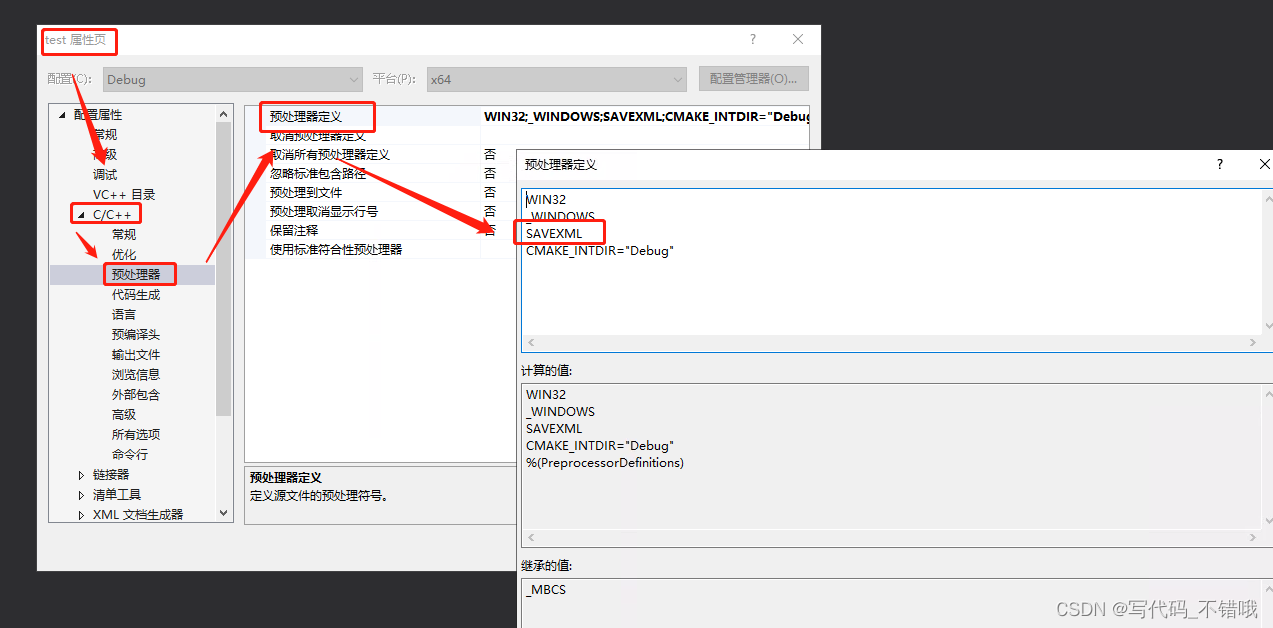 cmake 常用方法自我总结