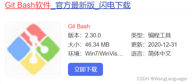 使用git Bash软件计算文件md5值 Wanglanguager的博客 Csdn博客 Git 计算md5