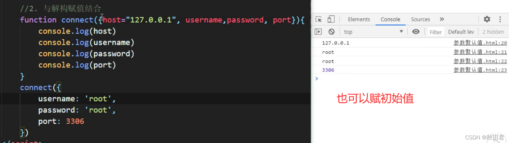 es6 parameters combined with destructuring assignment