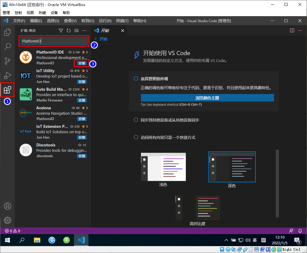 VSCode中安装PlatformIO IDE编程器_platformio installer installing platformio