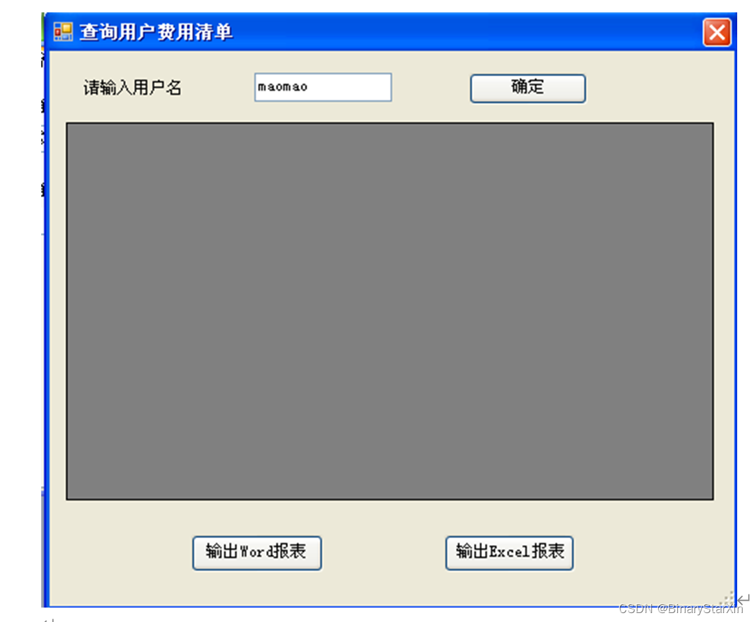 vb连接数据库，vb连接数据库教程