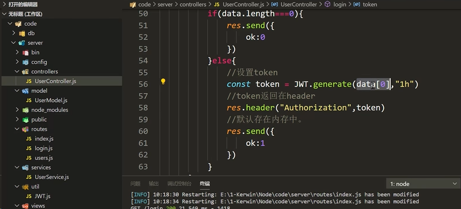 前端学习笔记202311学习笔记第一百贰拾肆天-nodejs-登录鉴权-JWT鉴权之6-CSDN博客
