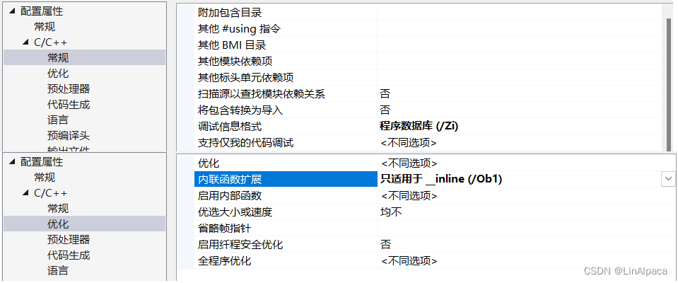 【C++】C++入门
