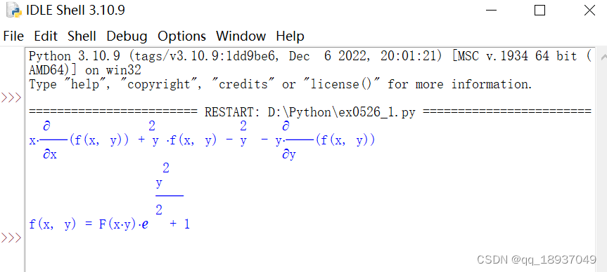 python求解一阶线性偏微分方程通解举例