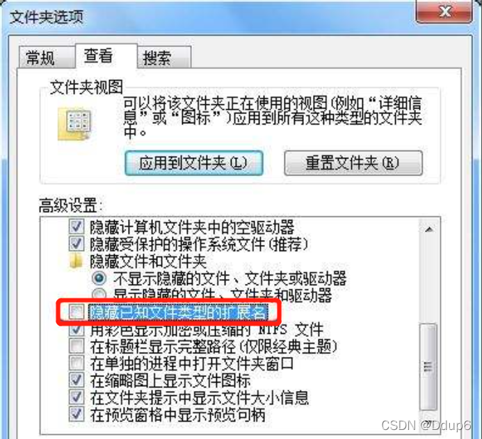 Windows 7和Windows10 修改文件、文本文档后缀时不显示后缀名真么办?