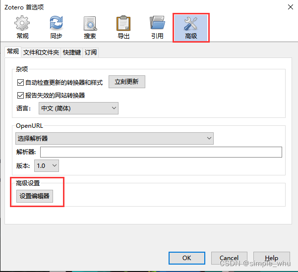 解决Zotero显示pdf文件中的图片左上角有黑色遮挡的问题