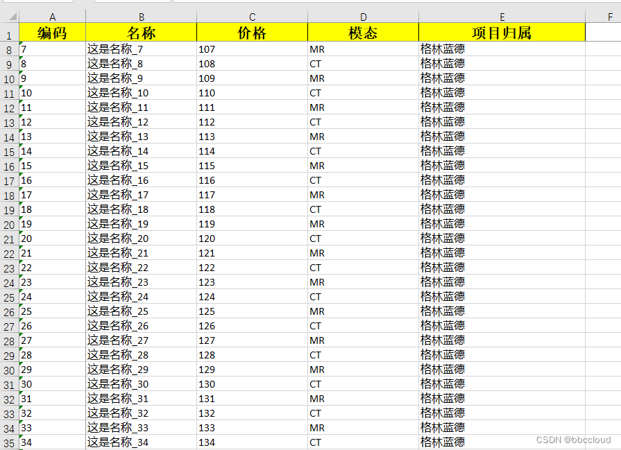 EasyExcel 导出冻结指定行