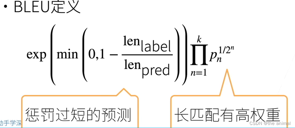 序列到序列学习