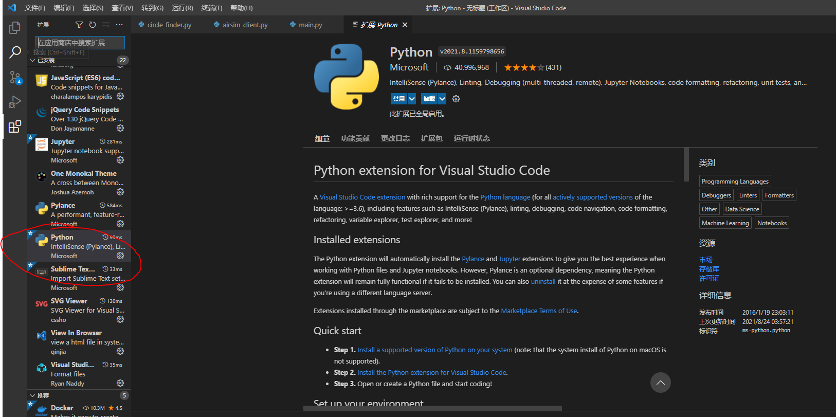 在Visual Studio Code中配置Python编译环境_visual studio code python环境编译-CSDN博客