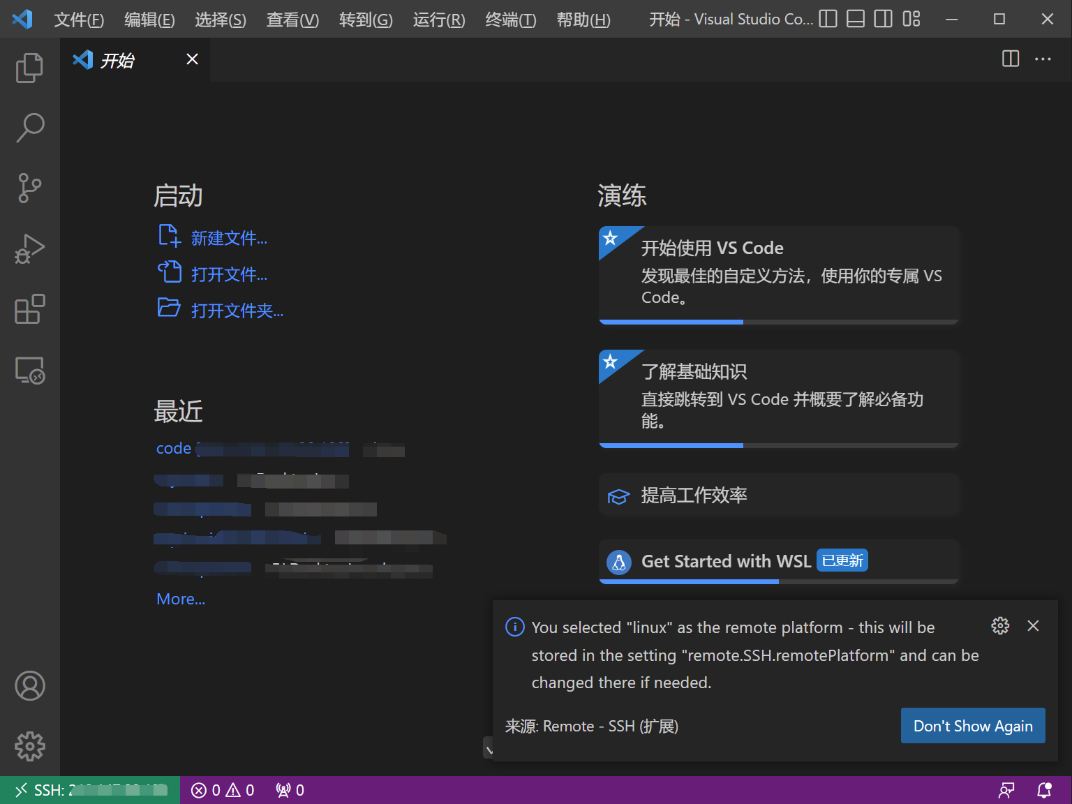 服务器配置远程vscode