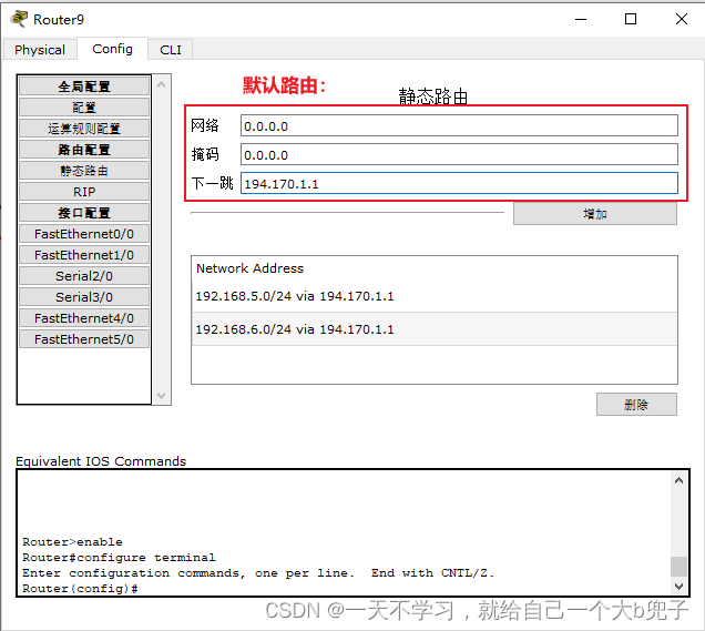 网络协议入门 笔记一