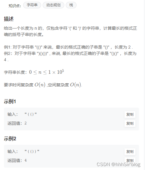 【面试必刷101】动态规划1