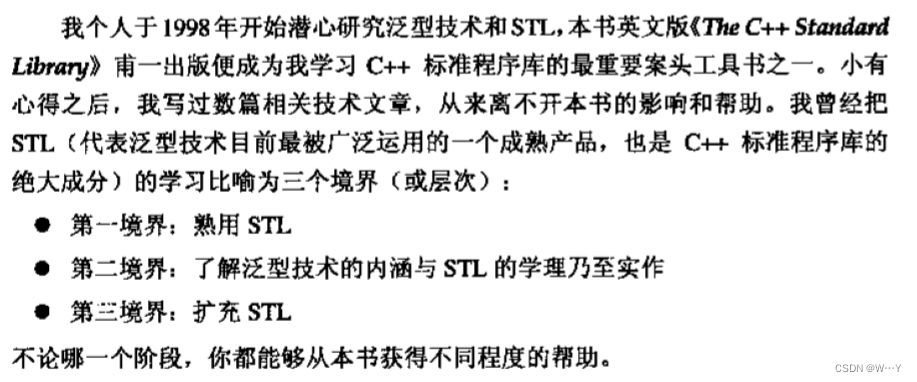 C++的Odyssey之旅——STL