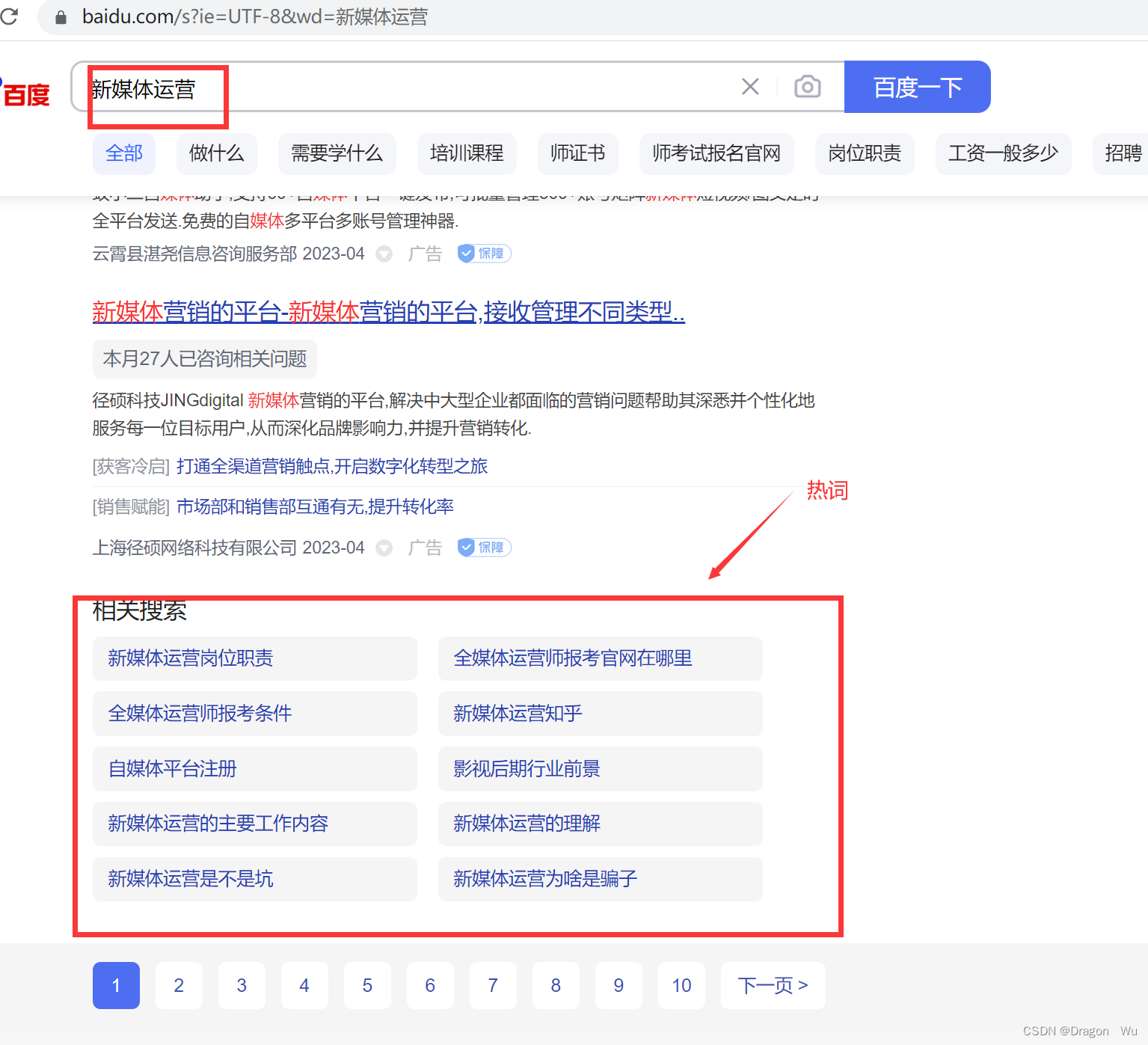 SEO优化总结