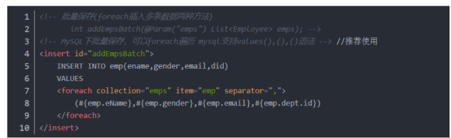 【面试题】MyBatis面试题