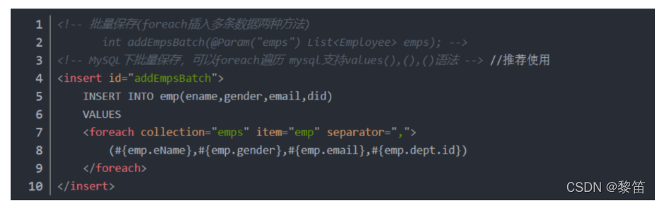 【面试题】MyBatis面试题