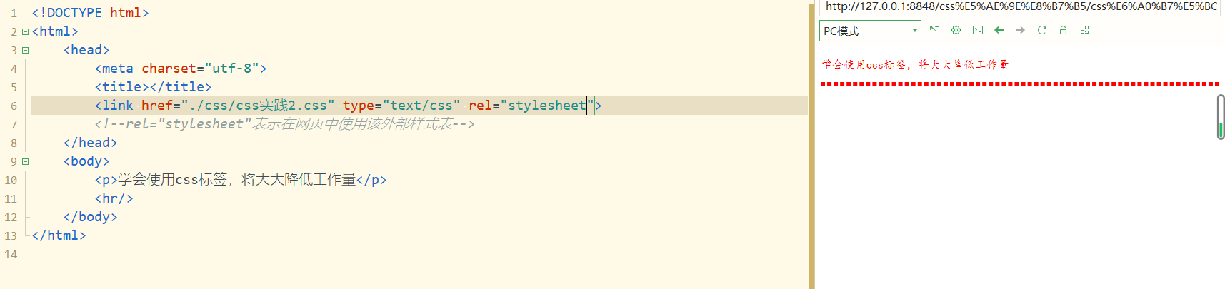 css基础外部样式表内嵌样式表行内样式表
