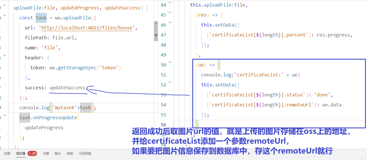 tdesign的文件上传（微信小程序+idea的springboot）