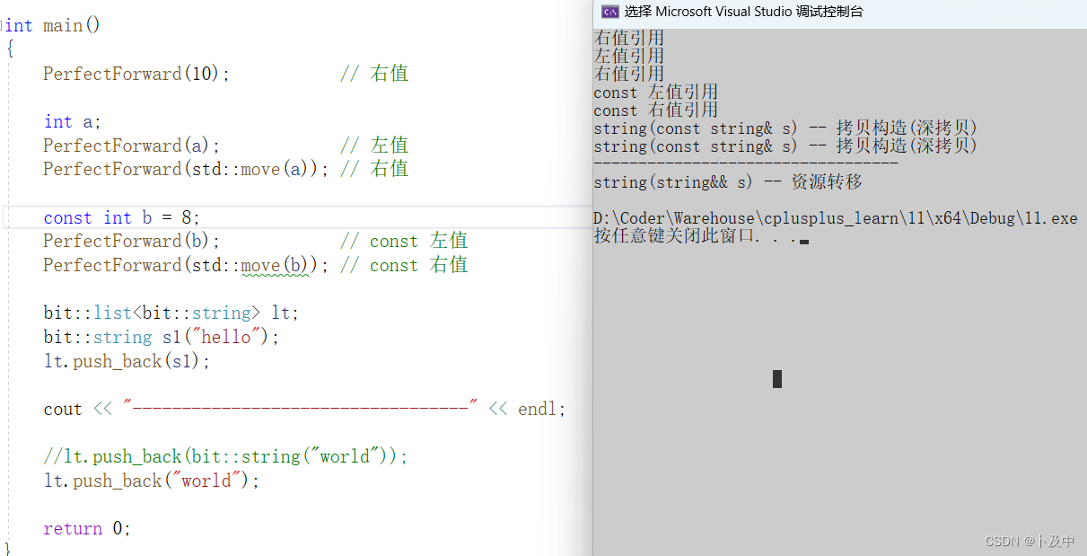 【C++11】左值引用 与 右值引用