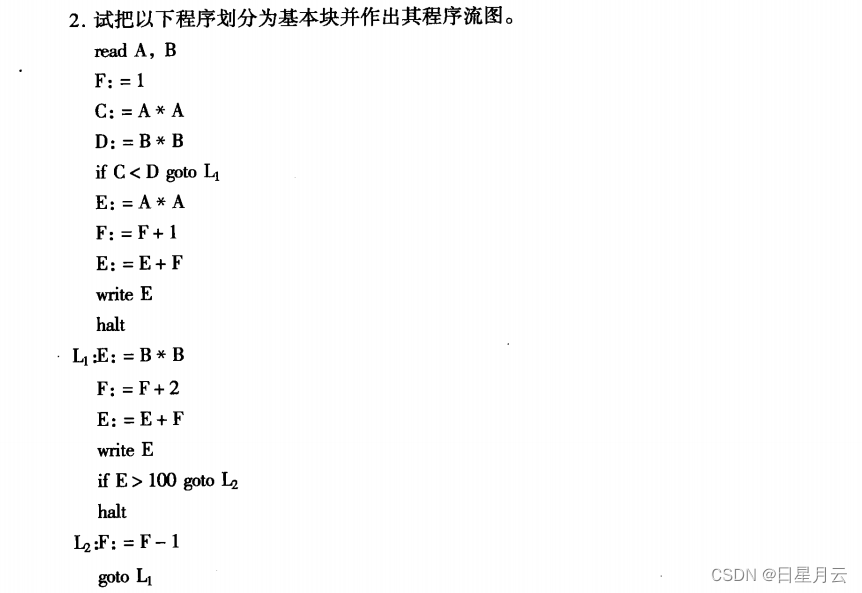 第十章 总结及作业（2 3）【编译原理】-CSDN博客