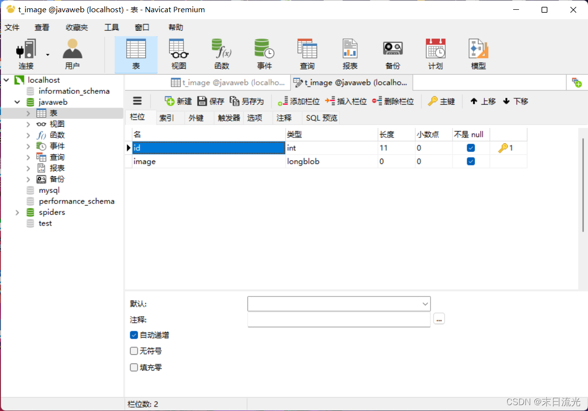 javascript保存变量到本地文件