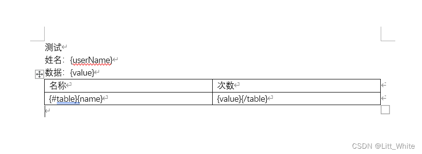 Vue前端基于模板实现word导出功能