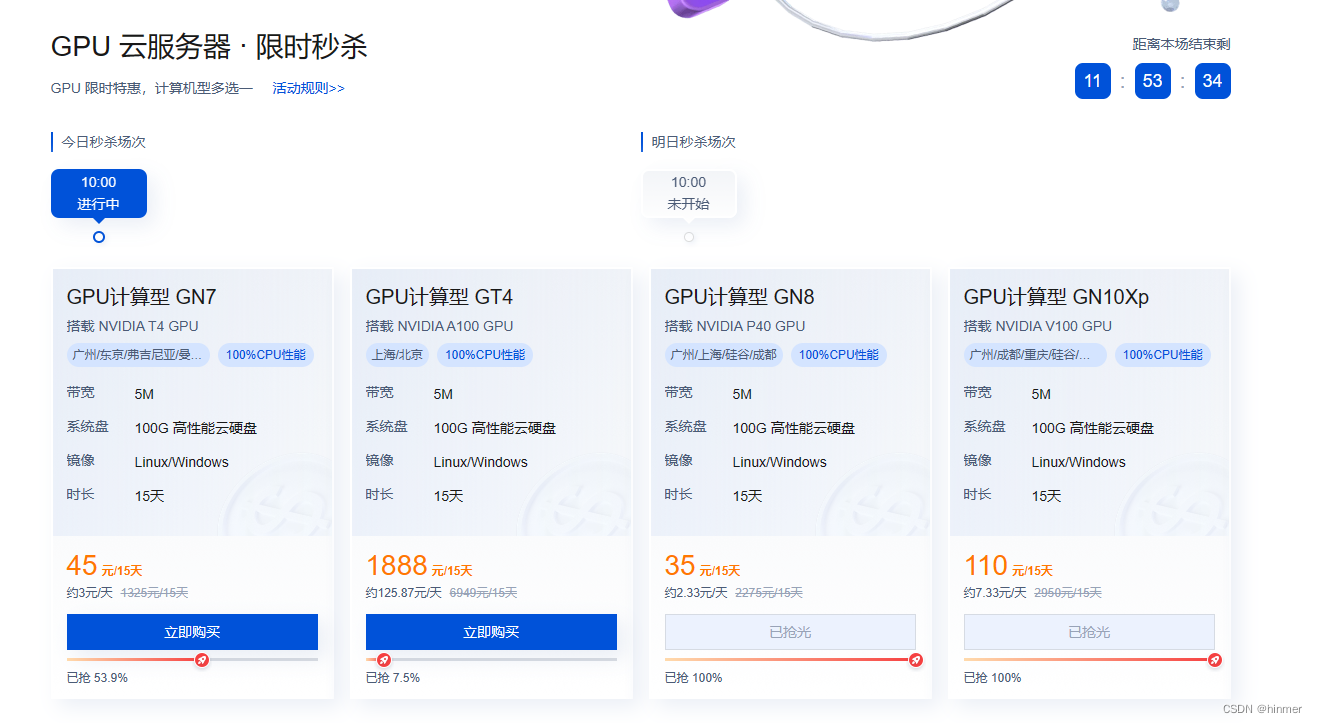 GPU算力平台推荐-CSDN博客
