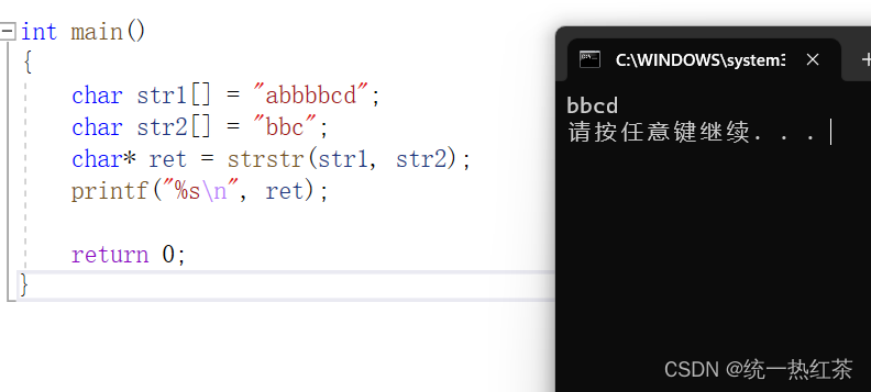 【C语言】模拟实现strstr