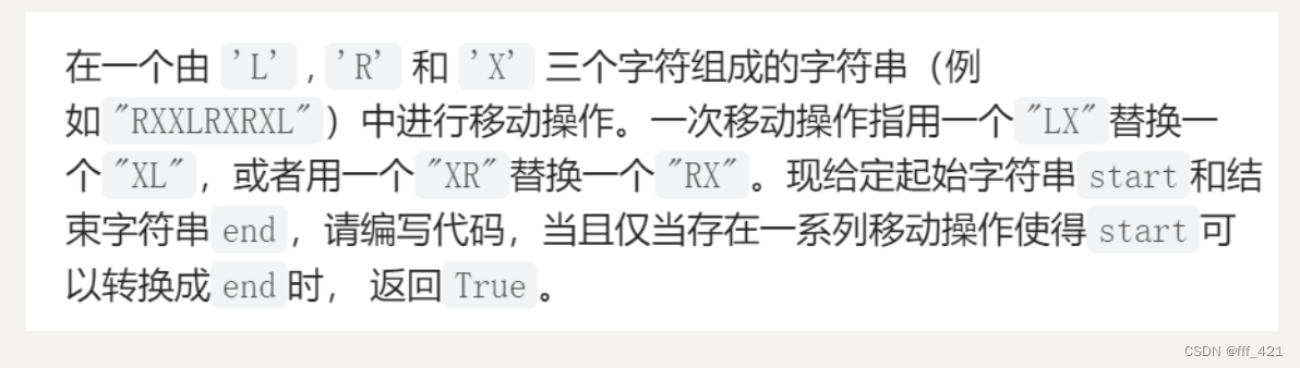 [外链图片转存失败,源站可能有防盗链机制,建议将图片保存下来直接上传(img-Fsp3jfF9-1681027886554)(10_leetcode.assets/image-20221004182709177.png)]