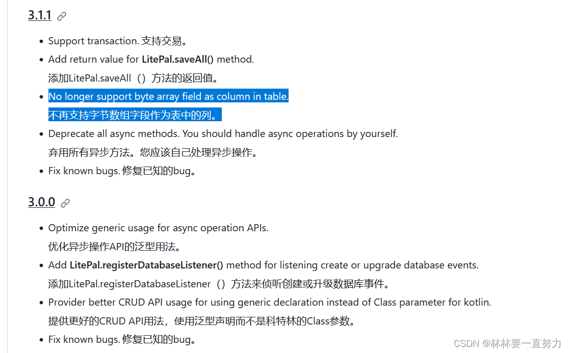 Android LitePal byte[]类型字段不被创建