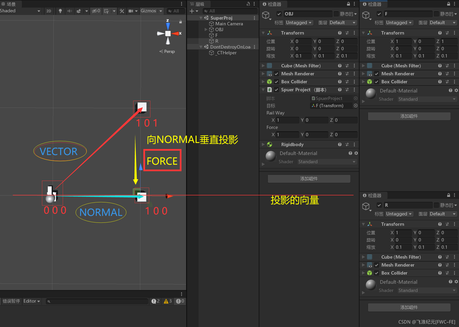 向量的平面投影 ProjectOnPlane-CSDN博客