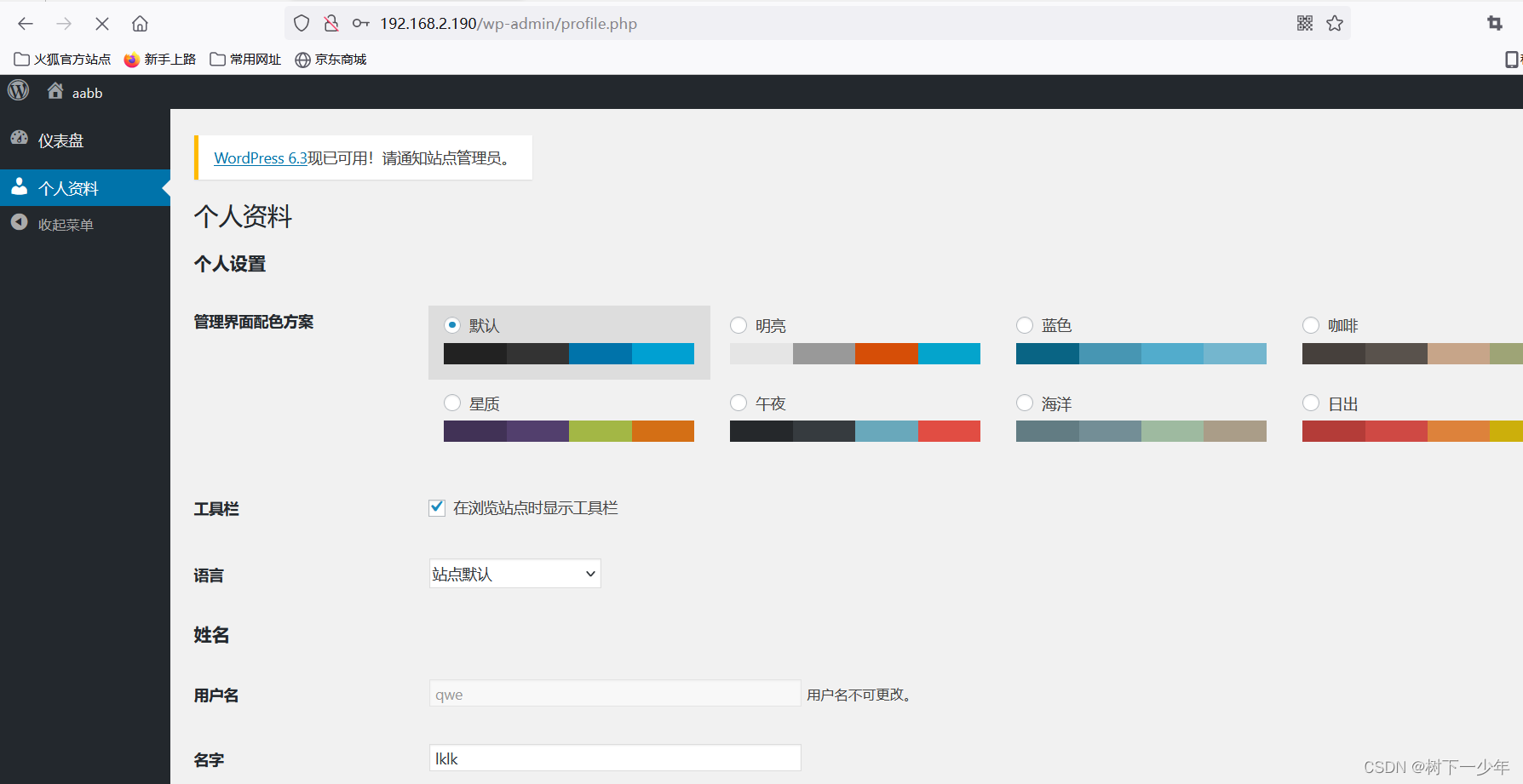 LNMP环境搭建wordpress以及跳转后台报404解决