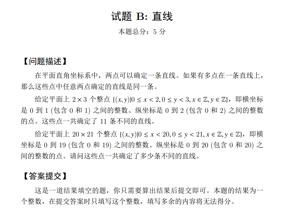 【蓝桥真题】——2021年蓝桥python组省赛真题+解析+代码（通俗易懂版）