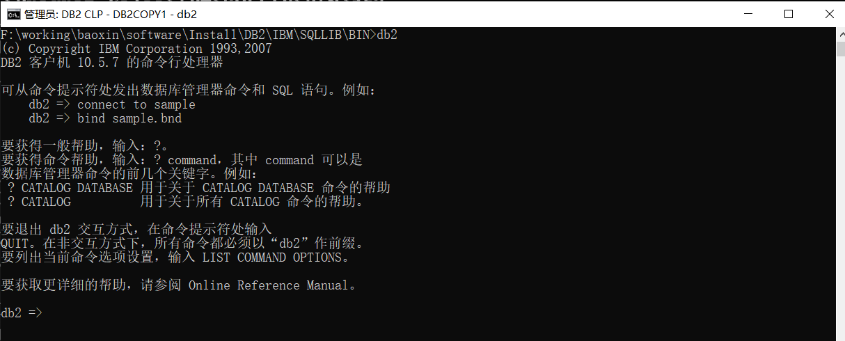 DB2安装教程