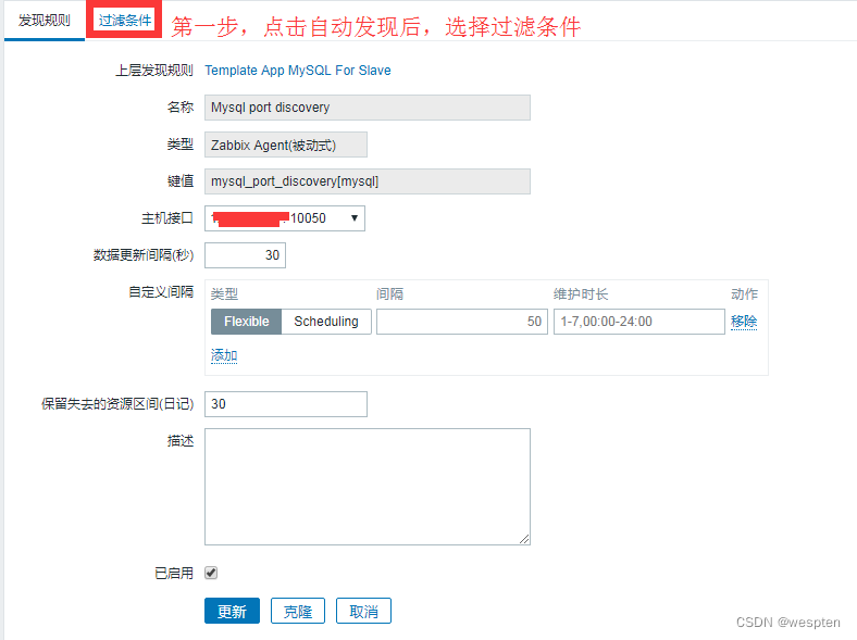 Zabbix监控系统详解_wespten的博客