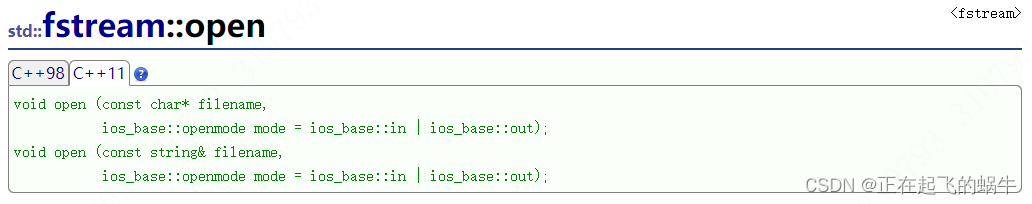 【C++入门】文件流（fstream）介绍和使用