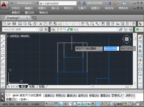 AutoCAD2016(64)截图