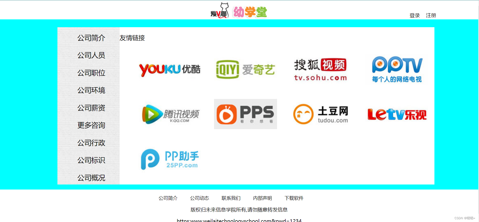HTML5+CSS3:构建简易的web页面_大一html5+css3网页制作作业简单