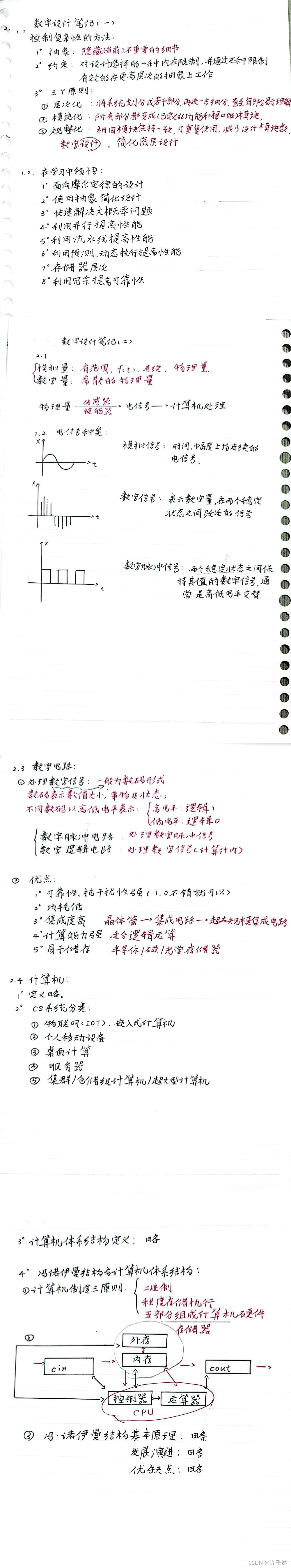 【数字设计与计算机体系结构】2021-09-23-数字设计与计算机体系结构课程（二）