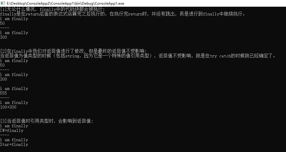 C【必备技能篇】有return的时候，finally块中代码还会执行吗？_c return 后面还在执行CSDN博客