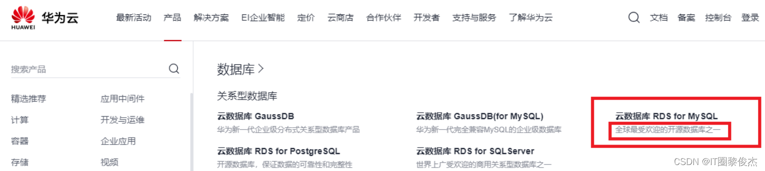 RDS-MySQL算不算国产数据库及其风险问题